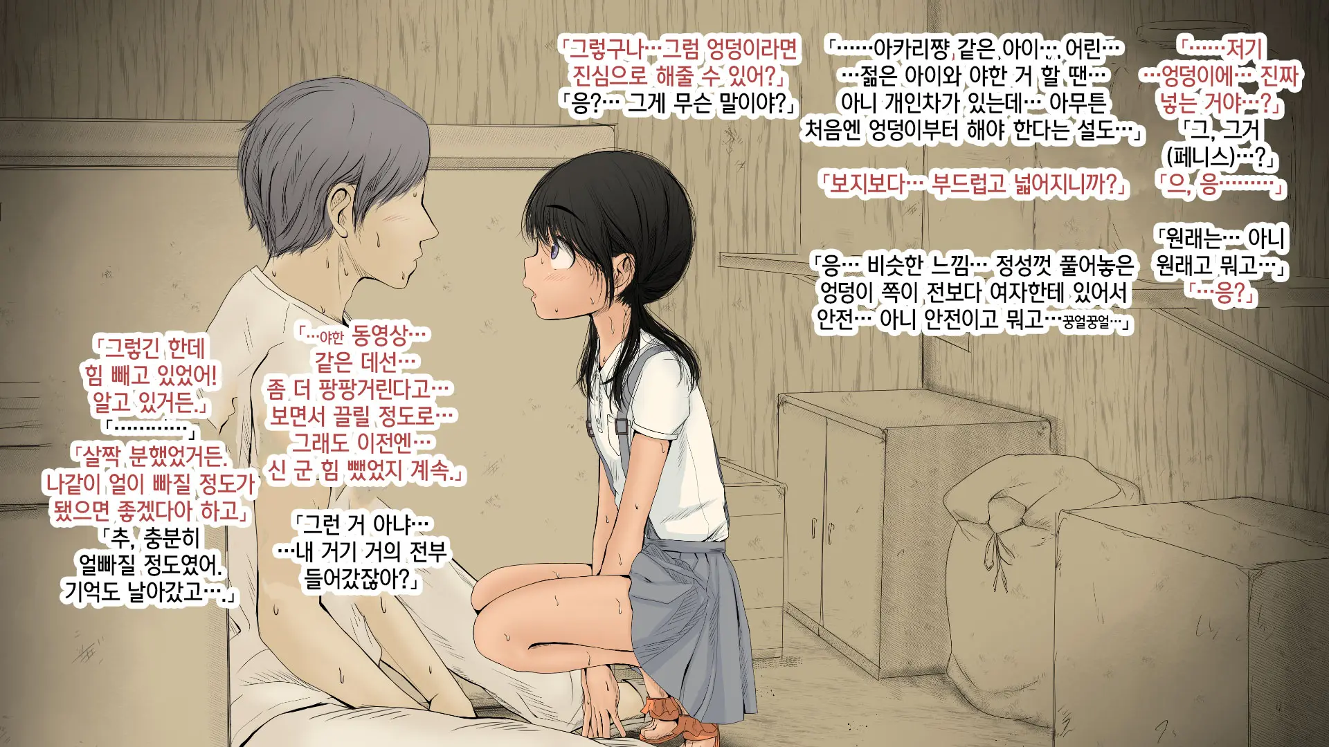 Boku No Aisuru Inaka No Shoujo. 2